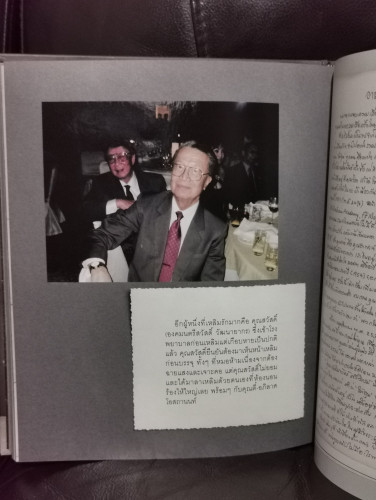 เฉลิมพันธ์ ฮีโร่ ของเรา อนุสรณ์ นายเฉลิมพันธ์ ศรีวิกรม์ 7