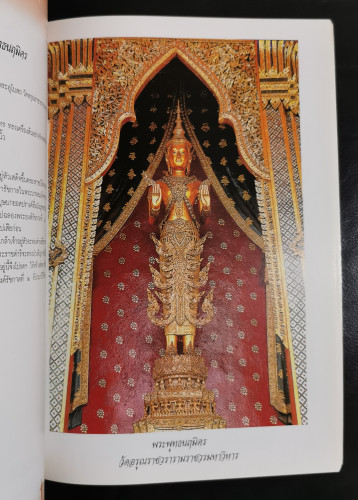 พระพุทธรูป คู่บ้านคู่เมือง อนุสรณ์ พลตรี เรื่อ สุมะโน 5