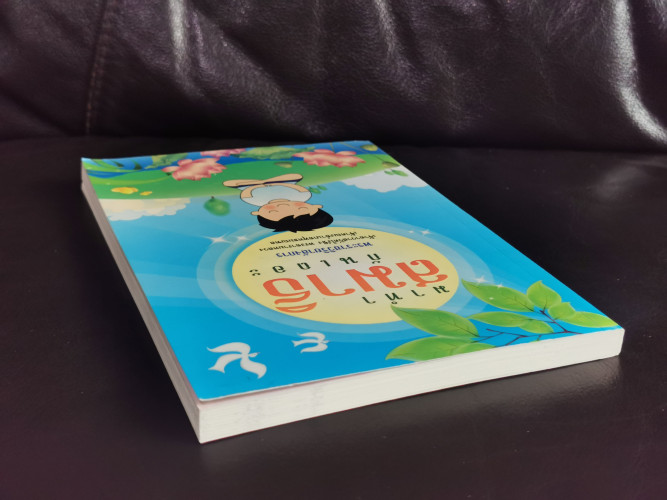 มาทำสมาธิกันเถอะ / พระราชวิริยาลังการ เจ้าอาวาสวัดไร่ขิง 4