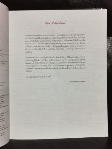 วาดกุหลาบด้วยสีน้ำ Shabha Shine's Sketchbook 3