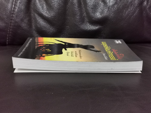 เดินด้วยใจไปกับมนุษย์ล้อมหัศจรรย์ / โสภณ  ฉิมจินดา (ราคาปก 199 บาท) 4