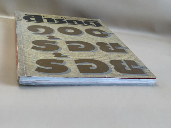 นิตยสารสารคดี ฉบับที่ 100 สัตว์ป่าและธรรมชาติ , เหตุการณ์ , ชีวิต , เทคโนโลยี , ศิลปวัฒนธรรม 5