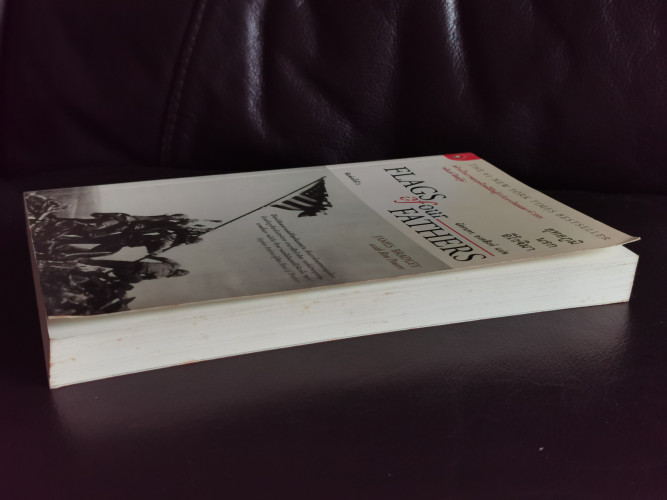 ยุทธภูมินรกอิโวจิมา (Flags of our Fathers) / James Bradley with Ron Powers แปลโดย ฉัตรนคร องคสิงห์