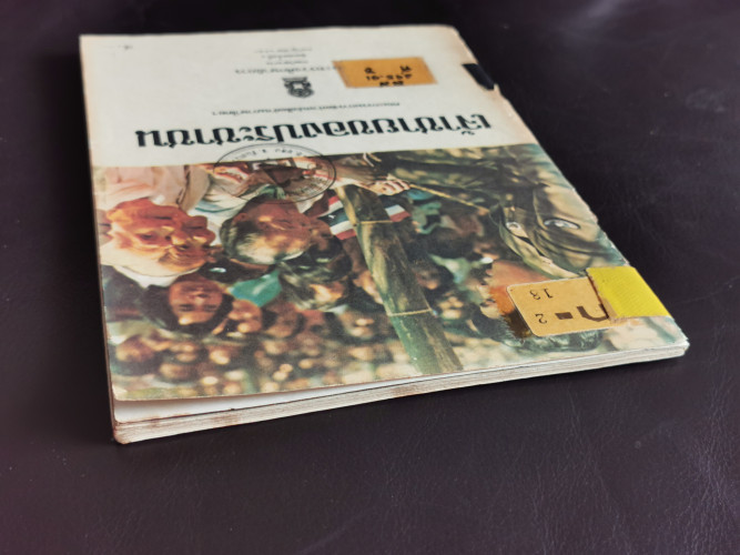 เจ้าชายของประชาชน / จัดพิมพ์โดย กรมวิชาการ กระทรวงศึกษาธิการ 4