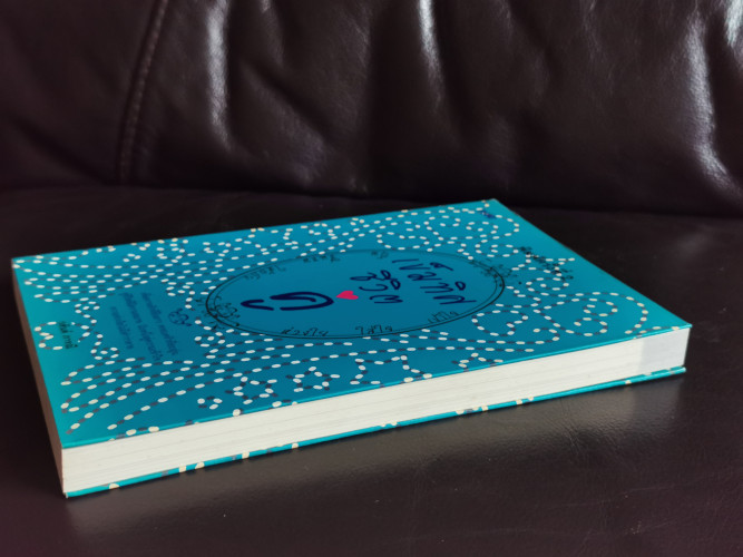 เข็มทิศชีวิตคู่ / วสันต์ ภารณี 4