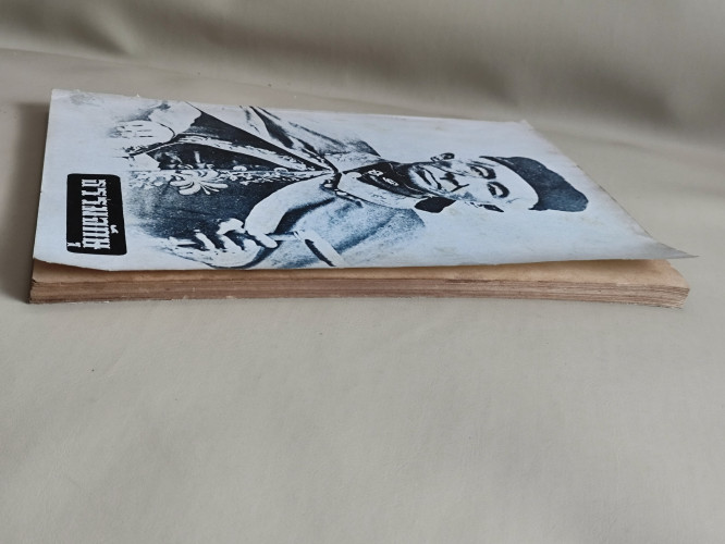 ธรรมจักษุ ฉบับมหาปวารณา ปีที่ 63 ฉบับที่4 พ.ศ.2521 4