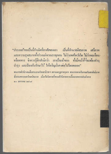 เจ้าชายของประชาชน 1