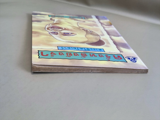 ครั้งหลังยังจำ สาระชีวิตวัยเยาว์ / ศิวกานท์ ปทุมสูติ *หนังสือห้องสมุดจำหน่ายออก* 3