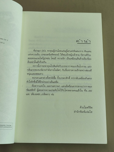 คือดาราแห่งใจ / ผลงานของ พิมลพัทธ์ 6