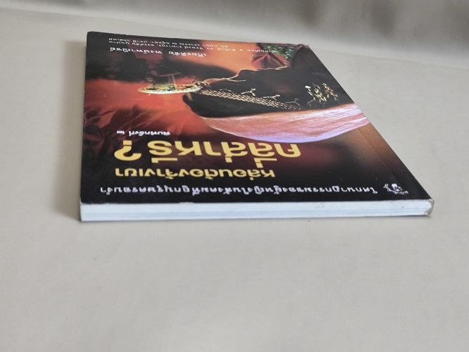 หล่อนต้องจ้างเขาคลี่ส่าหรี ผลงานของ เกียรติชัย พงษ์พาณิชย์ 2