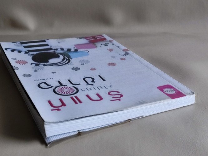 รักแท้ ไม่เท่า เข้าใจ / นายแทน (ประทีป เพ็งทอง) 3