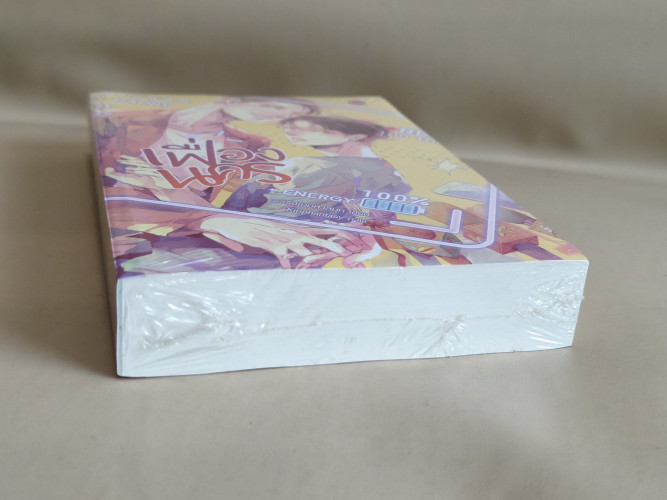 เฟื่องนคร ผลงานของ ร เรือในมหาสมุทร นักเขียนรางวัลซีไรต์ / หนังสือใหม่ในซีล 5