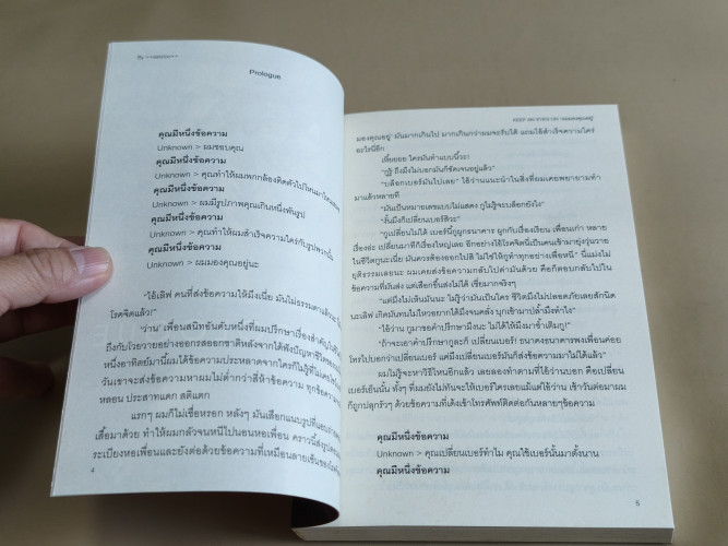 Keep An Eyes On ผมมองคุณอยู่ +ที่คั่น2ชิ้น+Note Book+Special Book ผลงานของ saisioo 6