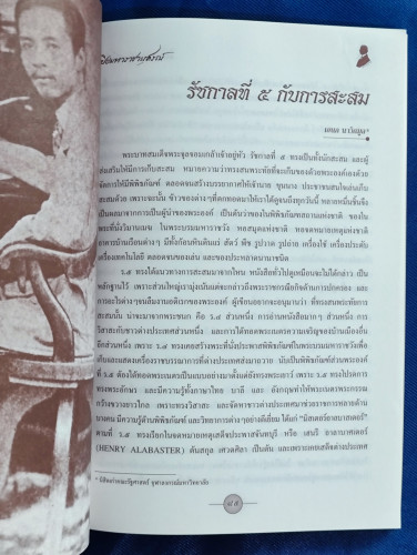 หนังสือมหาวิทยาลัย ฉบับปิยมหาราชานุสรณ์  จุฬาลงกรณมหาวิทยาลัย 23 ตุลาคม 2545 8