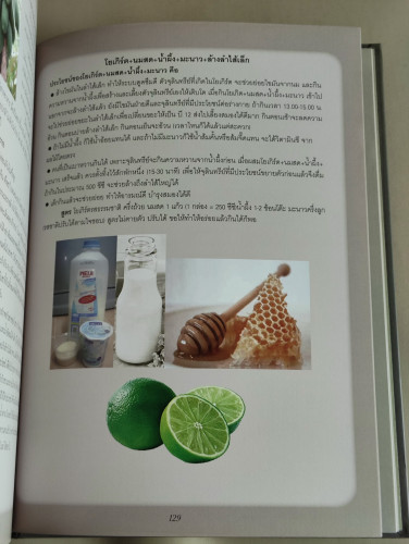 เกร็ดความรู้สมุนไพรกับสุขภาพ อนุสรณ์ นายธรรมนูญ วรรณพานิช ผู้บุกเบิกสนามกอล์ฟไพน์เฮิร์สท 9
