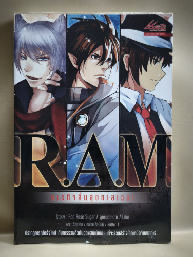 R.A.M ภารกิจสิ้นสุดการเวลา ผลงานของ Red Rose Sugar , ลูกแมวขาวดำ , Lilin