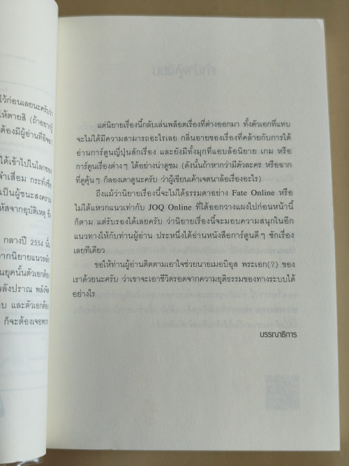 วงแหวนแห่งเมอบิอุส Real Dream Online (5เล่มชุด) ผลงานของ Lilin 6