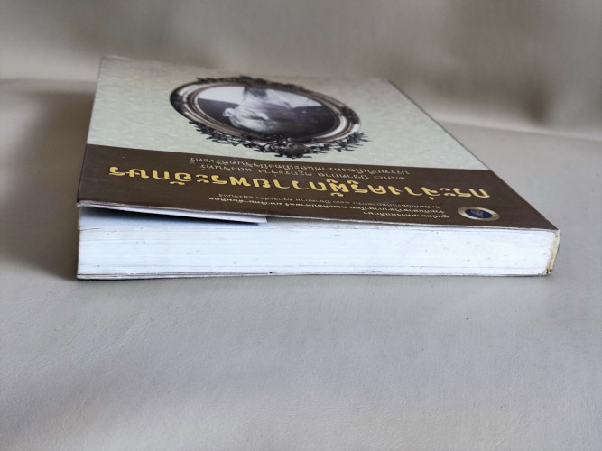 กระจ่างครูผู้ถวายพระอักษร จัดพิมพ์เนื่องในโอกาส 130 ปี ชาตกาลครูกระจ่าง แสงจันทร์ บรรพกวีเมืองตราด แ 3