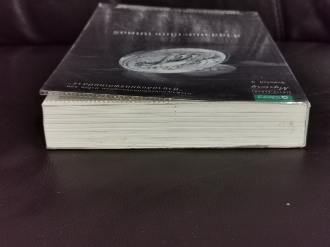 ล่าสุสานอะเล็กซานเดอร์ (The Venetian Betrayal) / สตีฟ เบอร์รี (Steve Berry) 1