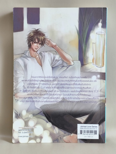 Surprise Frontier ฝ่ากฎรักหักเหลี่ยมหัวใจคุณชายร้อยเล่ห์ / ผลงานของ ปุยฝ้าย 1