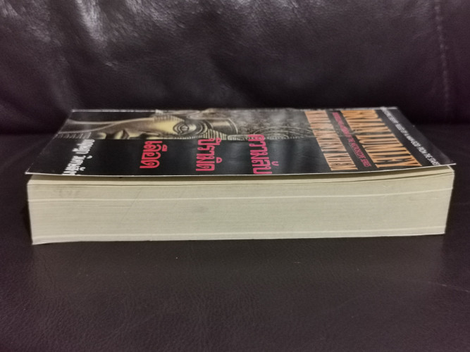 ความลับปิรามิดเลือด (Khai of Ancient Khem) / ไบรอัน ลัมเล่ย์ (Brian Lumley) 5