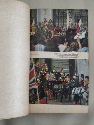 เลาะยุโรป และ รอยยิ้มแห่งเอเชีย ผลงานของ วาณิช จรุงกิจอนันต์ / ตำหนิตามภาพ 8