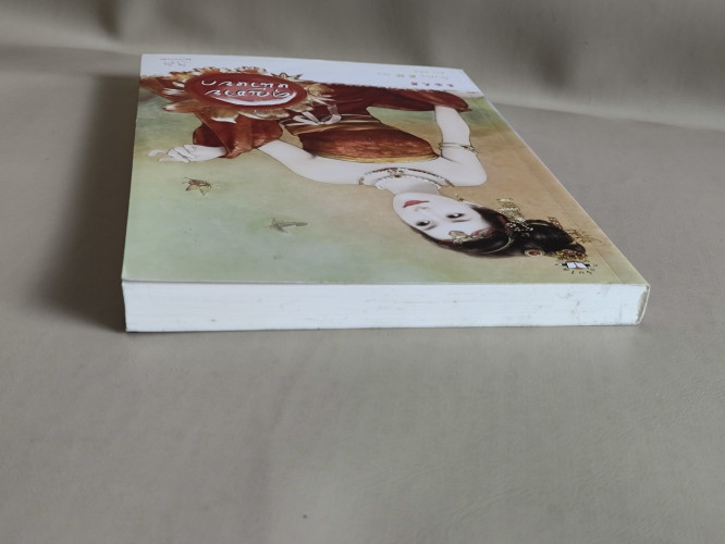 คุณชายหน้าหยก / โม่เหยียน (Mo Yan) แปลโดย มิรา 3