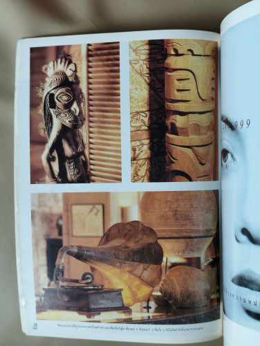 นิตยสาร Architecture and Decoration ปีที่2 ฉบับ24 เดือนเมษายน 2537 ภาษาภาพของคนรักบ้าน 9