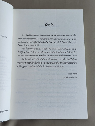 ชายาสุดเสน่หา / อวี่ซิน (Yu Xin) แปลโดย หยกชมพู 7