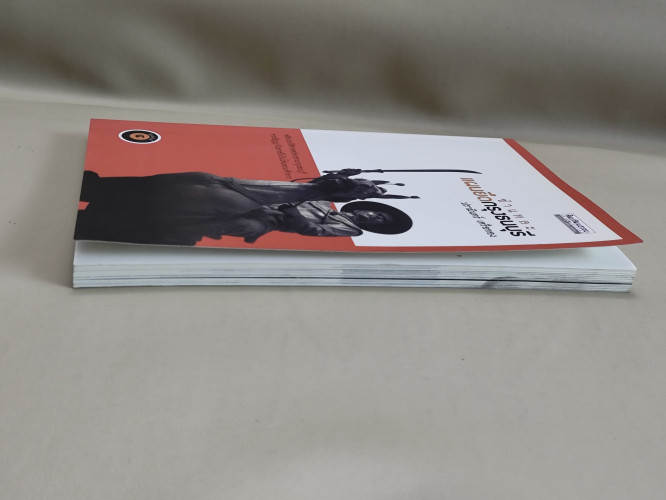 ชำแหละแผนยึดกรุงธนบุรี / ปรามินทร์ เครือทอง 5