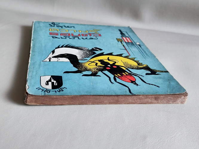 ปัญหาความรู้รอบตัวฉบับใหม่ / ผลงานของ คณะอาจารย์จุฬาฯ 5