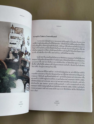 small business เรื่องราวของกิจการเล็กๆที่มีความฝันเป็นต้นทุน 7