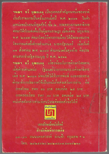 พ่อสอนลูก 1