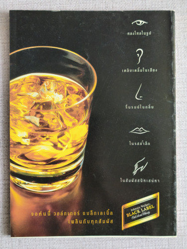 นิตยสาร A and D Architecture and Decoration ปีที่3 ฉบับ26 เดือนกรกฎาคม 2537 1