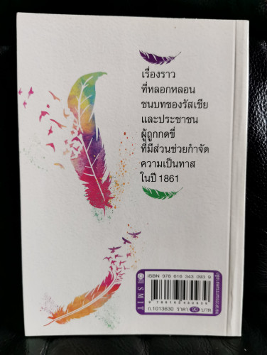 กัสยันจากดินแดนที่สวยงาม (รวมเรื่องสั้น) (Kasyan from the Beautiful Lands) 1