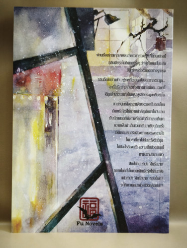 Those Old Dreams ห้วงฝันวันวาน ผลงานของ คุ่นคุ่น แปลโดย เฟื่อง มีที่คั่น 2 อัน 1