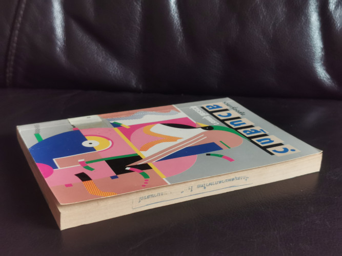 สวนสัตว์ / สุวรรณี สุคนธา / หนังสือดีวิทยาศาสตร์ ๘๘ เล่ม / หนังสือห้องสมุดจำหน่ายออก 3