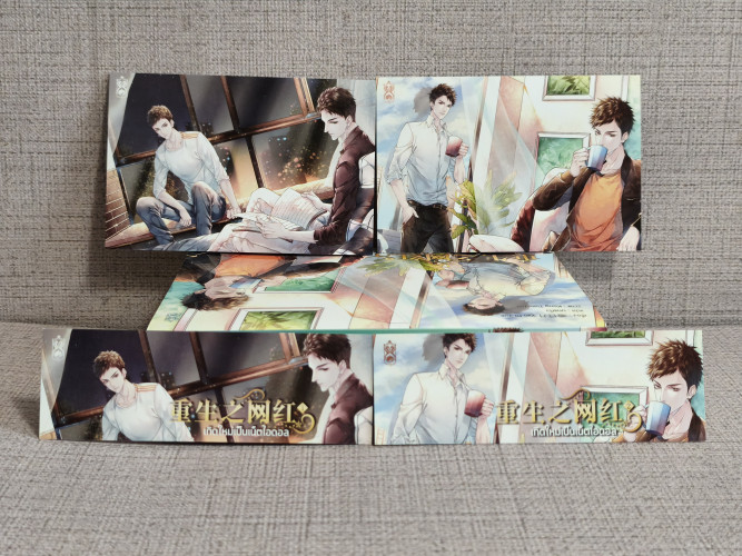 เกิดใหม่เป็นเน็ตไอดอล 2 เล่มจบ (ที่คั่น + โปสการ์ด) / Yao Ri Yue แปลโดย นกแก้ว 6