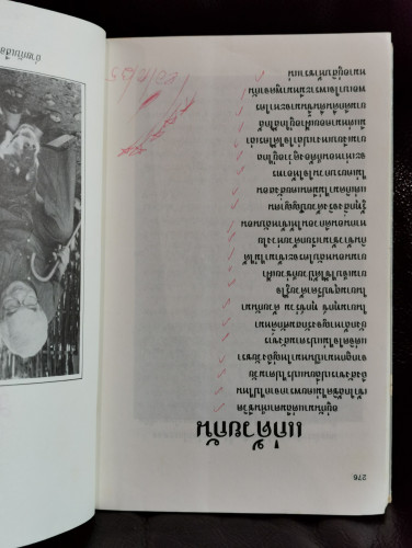 เรื่องของคนรักหมา / ม.ร.ว.คึกฤทธิ์ ปราโมช / ตำหนิมีรอยขีดเขียนตามภาพ 5