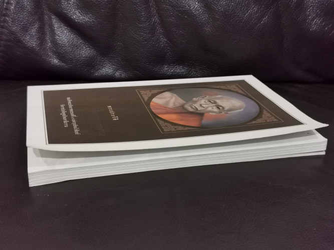 พระประวัติ สมเด็จพระอริยวงศาคตญาณ สมเด็จพระสังฆราช (สา ปุสฺสเทโว) สมเด็จพระสังฆราชพระองค์ที่ 9 แห่งก 3