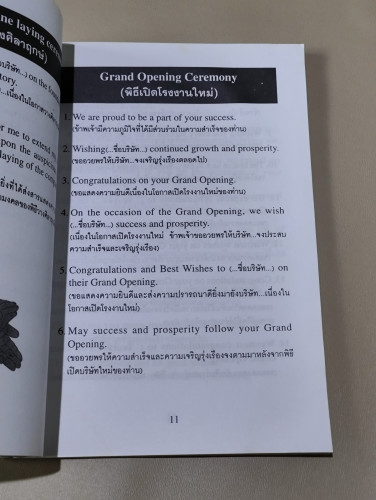 สารแสดงความยินดีเนื่องในโอกาสต่าง ๆ  / ลำดวน จาดใจดี / ตำหนิโดนน้ำ 9