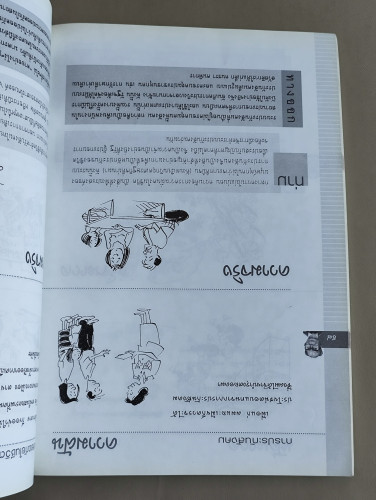 หนังสือที่ระลึกในงานจัดเสวนาเรื่อง ป๋วย อึ๊งภากรณ์ แบบอย่างข้าราชการไทย 9