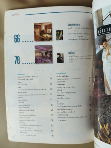 นิตยสาร Architecture and Decoration ปีที่2 ฉบับ24 เดือนเมษายน 2537 ภาษาภาพของคนรักบ้าน 7