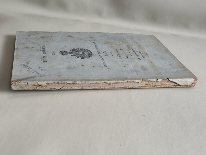 อธิบายวากยสัมพันธ์เล่ม1 (บาลีไวยากรณ์ภาคที่1) โดย กรรมการกองตำรา มหามกุฏราชวิทยาลัย 2