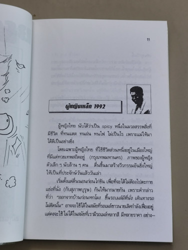 ลอดลายกัลยา ผลงานของ จตุพล ชมภูนิช 9