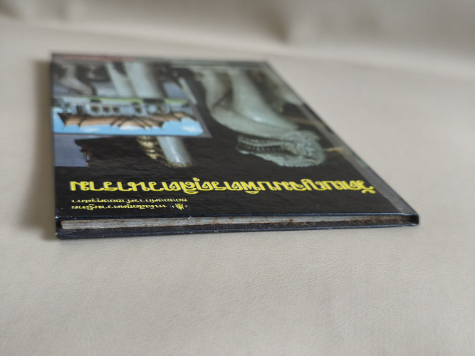 หนังสือชุดความรู้ไทยขององค์การค้าของคุรุสภา : วัดเบญจมบพิตรดุสิตวนาราม 3