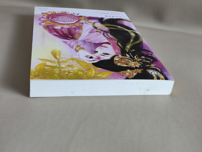 กรงบุปผา / ซั่นเฟยเสวี่ย (Shan Fei Xue) แปลโดย พริกหอม 3