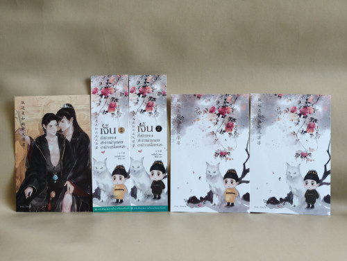 เจิ้นก็ยังคงสง่าผ่าเผยอย่างนี้แหละ เล่ม1-2(2เล่มชุด)ผลงานของ กงจื่อจั้น (Gong Zi Zhan) แปลโดย ไช่ฉิง 9