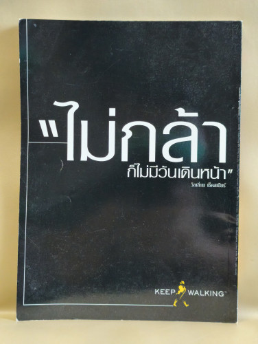 นิตยสารสารคดี ฉบับที่ 183 กรีนพีซชักธงรบในเอเชีย,แผ่นดินไหว,ผีของคนเพชรบุรี,คาร์ล มาร์กซ์ 1