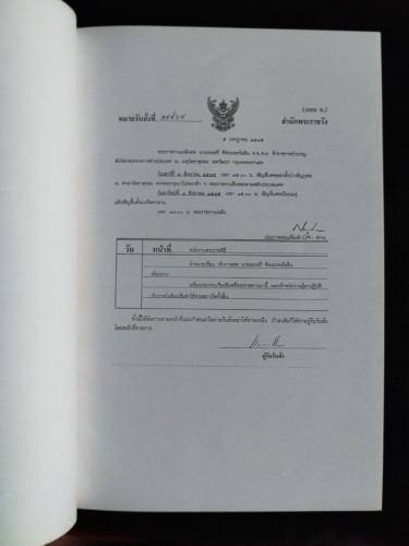 ความรู้อนามัยสำหรับผู้สูงอายุ อนุสรณ์ นายเอนทรี พิชเยนทรโยธิน 6